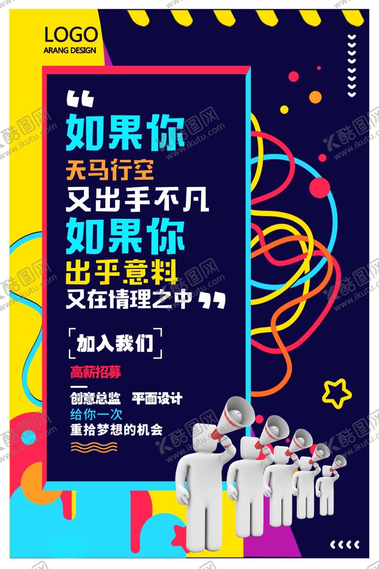 编号：60655705151418322061【酷图网】源文件下载-毕业季