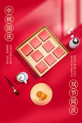 中秋传统节日宣传海报素材