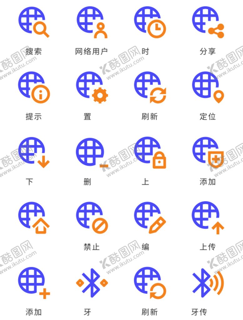 编号：75461710190735305052【酷图网】源文件下载-网络图标