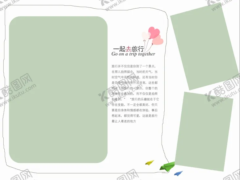 编号：32567807020443102698【酷图网】源文件下载-婚纱照模板