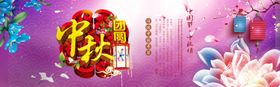 中秋海报展架展板节假日国庆节月兔桂树