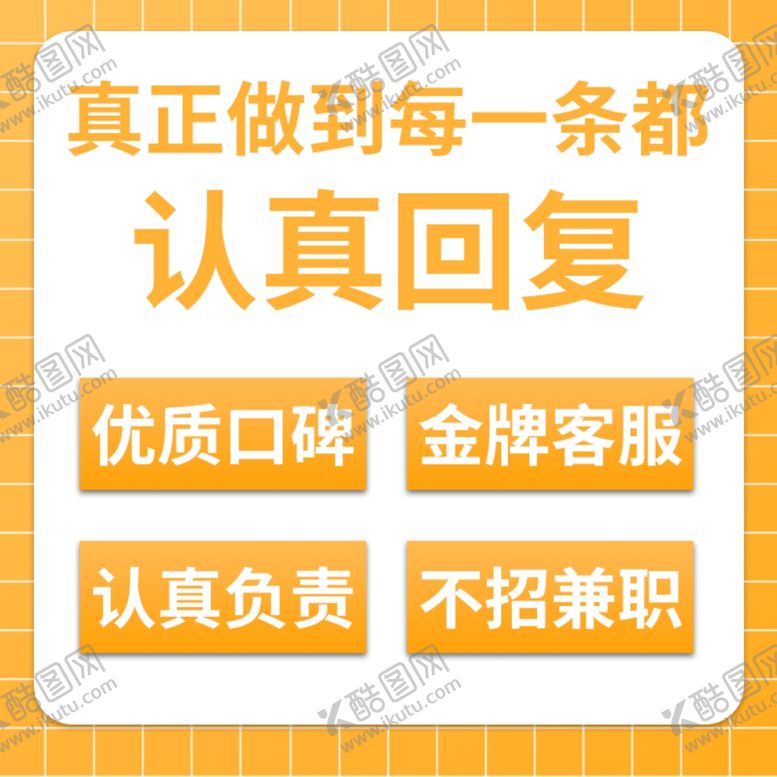 编号：96146402241150488076【酷图网】源文件下载-客服外包主图