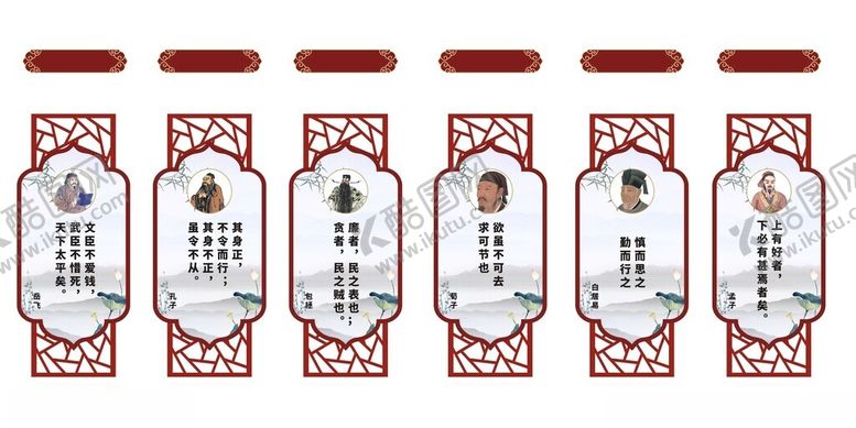 编号：75271904131851014057【酷图网】源文件下载-古人廉洁诗词