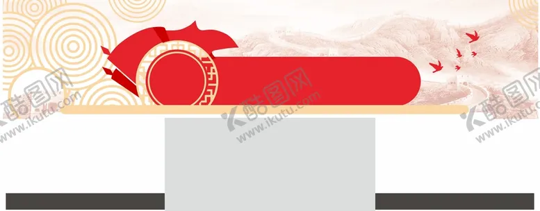 编号：74173202100254081802【酷图网】源文件下载-党建活动室