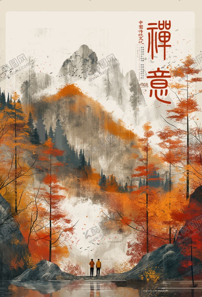 编号：62387402101521379959【酷图网】源文件下载-古典山