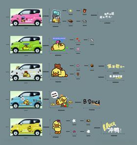 奇瑞小蚂蚁卡通车贴