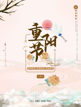 重阳节主题夕红素材