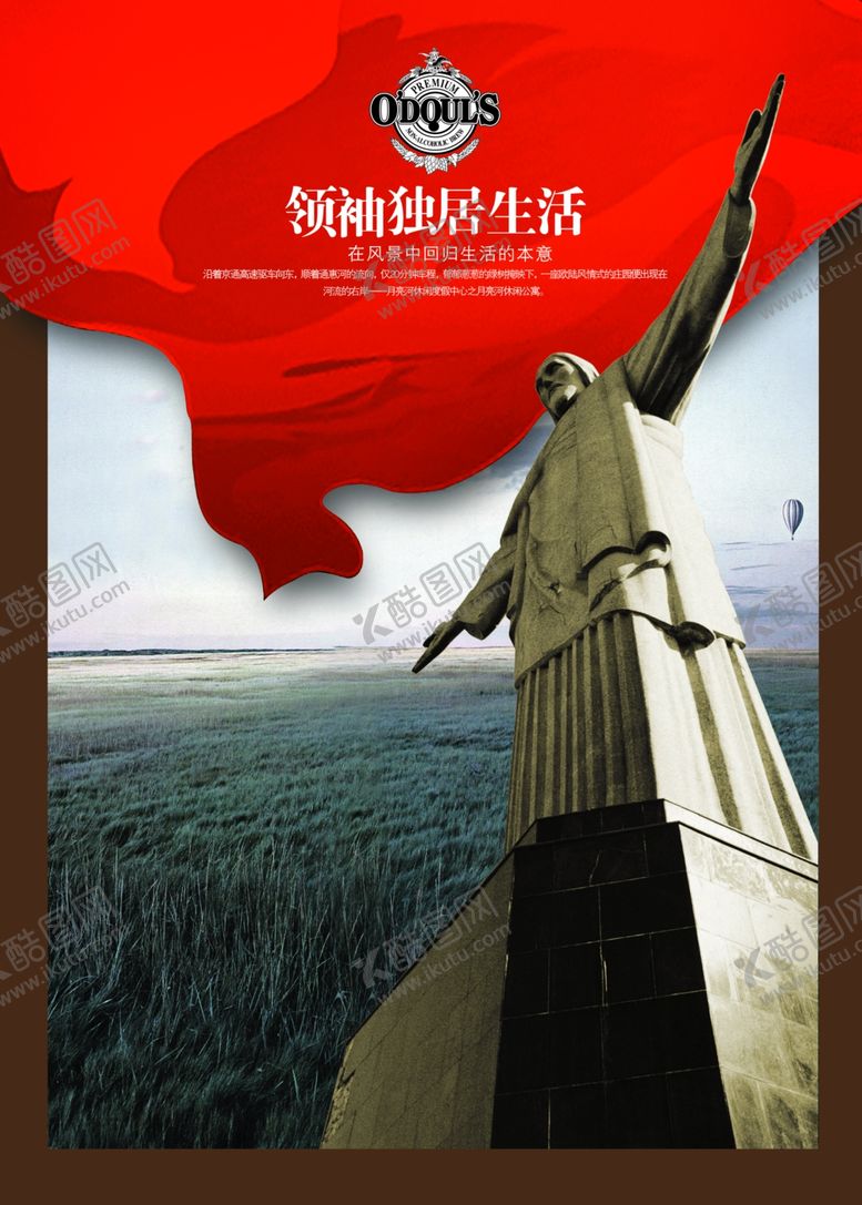 编号：48873507060444452077【酷图网】源文件下载-地产广告