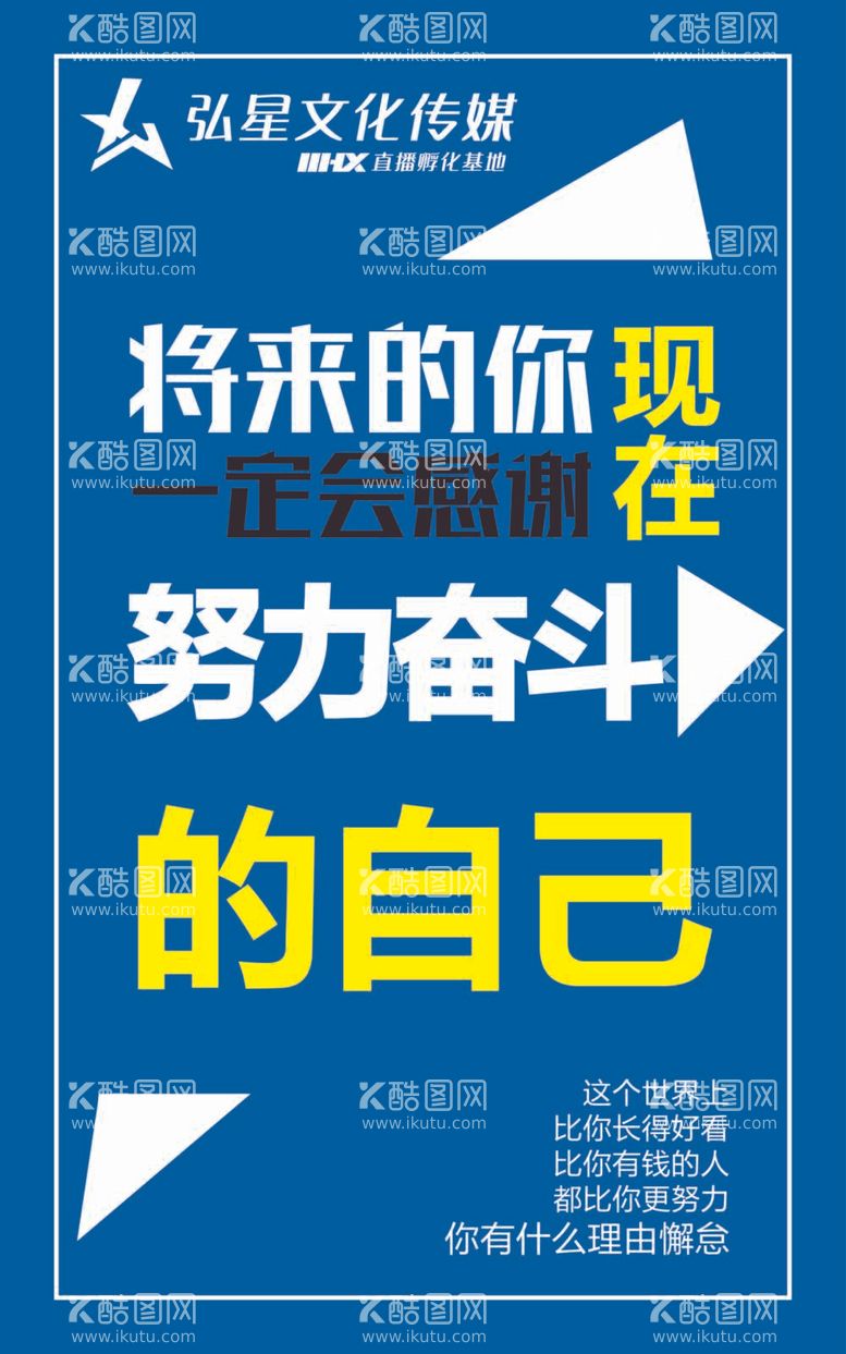 编号：11561712012240465904【酷图网】源文件下载-励志标语