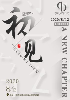 国际高端创意海报设计