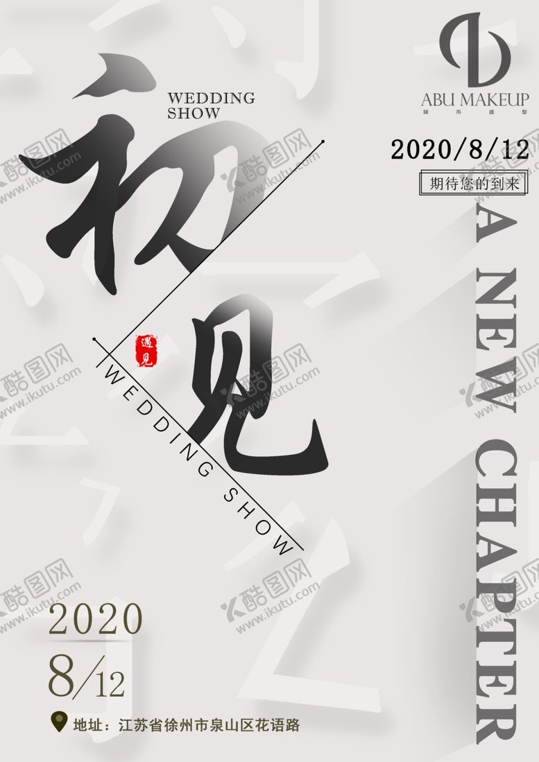 编号：76421905090954339225【酷图网】源文件下载-海报设计创意海报设计