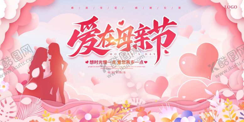 编号：15612304081436242994【酷图网】源文件下载-母亲节粉色背景海报