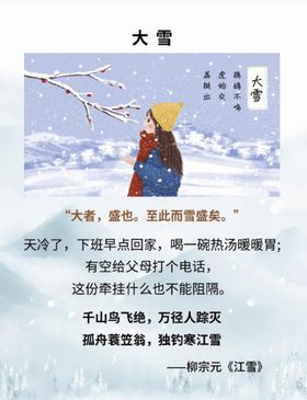 编号：18730209251043580832【酷图网】源文件下载-大雪