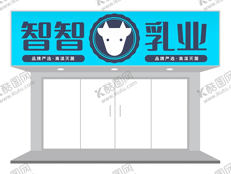 编号：53929601250531264676【酷图网】源文件下载-乳制品店门头设计
