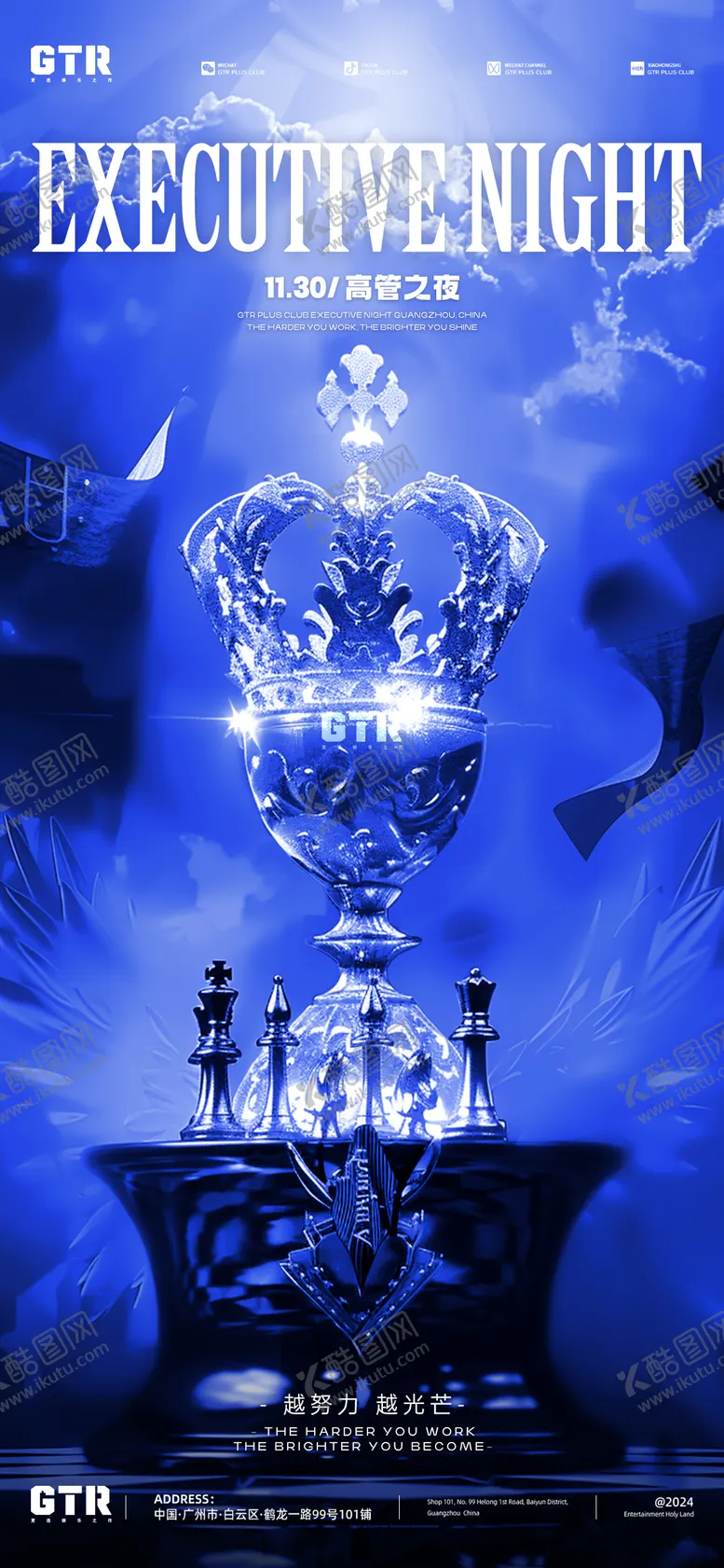 编号：85917001240243431249【酷图网】源文件下载-酒吧高管订台日宣传邀约海报