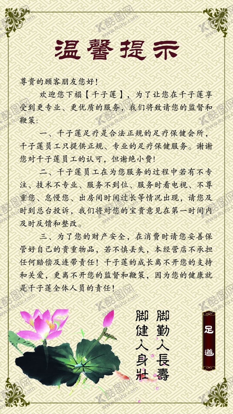 编号：84722909211702358906【酷图网】源文件下载-呼叫器温馨提示