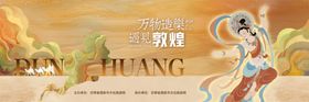 敦煌舞者演绎古典之美