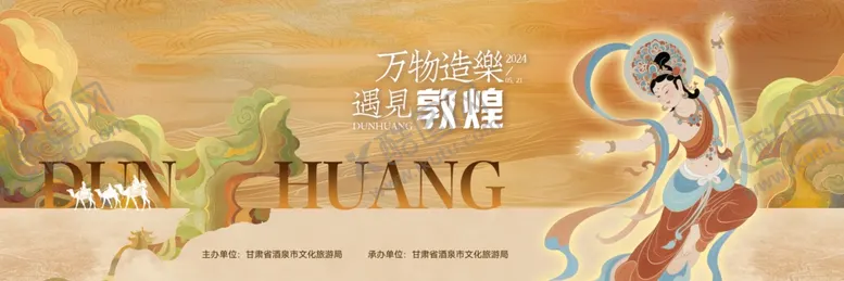 编号：16814205240831172055【酷图网】源文件下载-敦煌舞者演绎古典之美