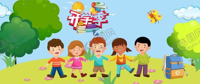 编号：11842902180451334831【酷图网】源文件下载-开学季