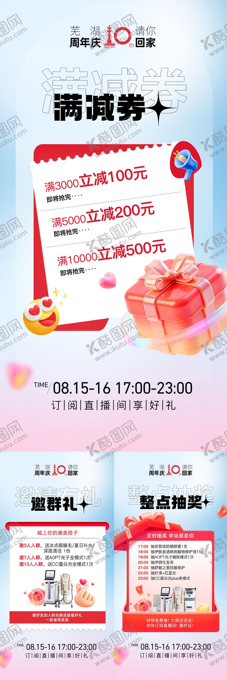编号：59557207071807435131【酷图网】源文件下载-直播系列海报