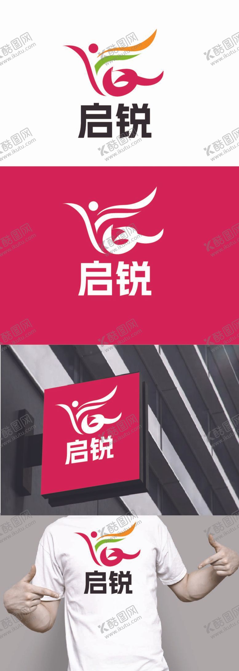 编号：42519512050250178110【酷图网】源文件下载-婚庆标识设计