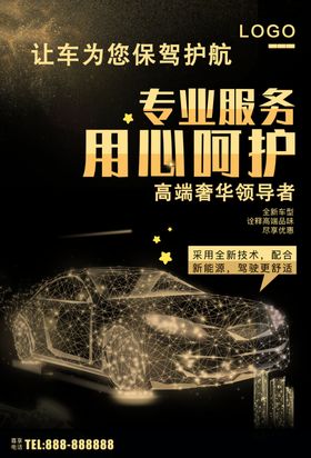 新能源汽车