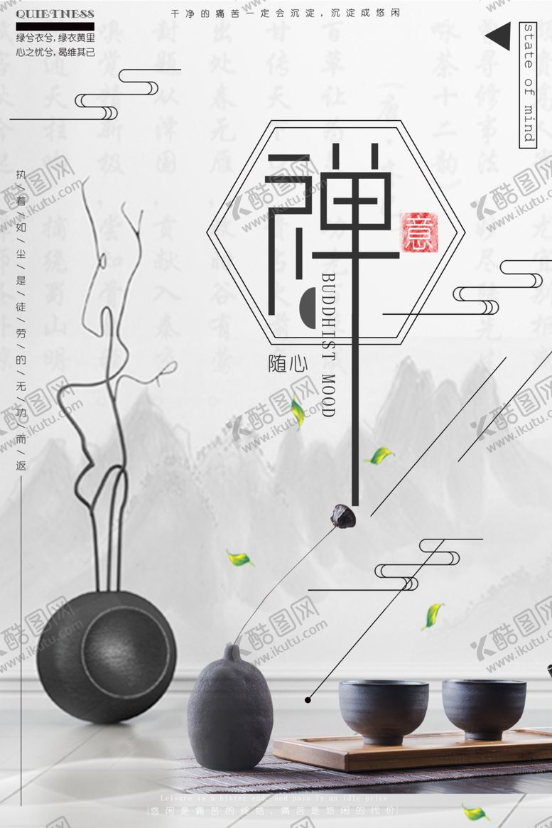 编号：35055309142103171402【酷图网】源文件下载-茶叶海报