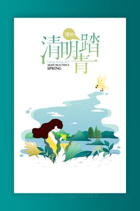 清明节
