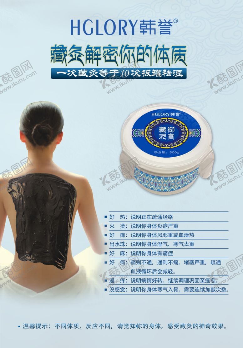 编号：49557911260909118637【酷图网】源文件下载-美业产品海报