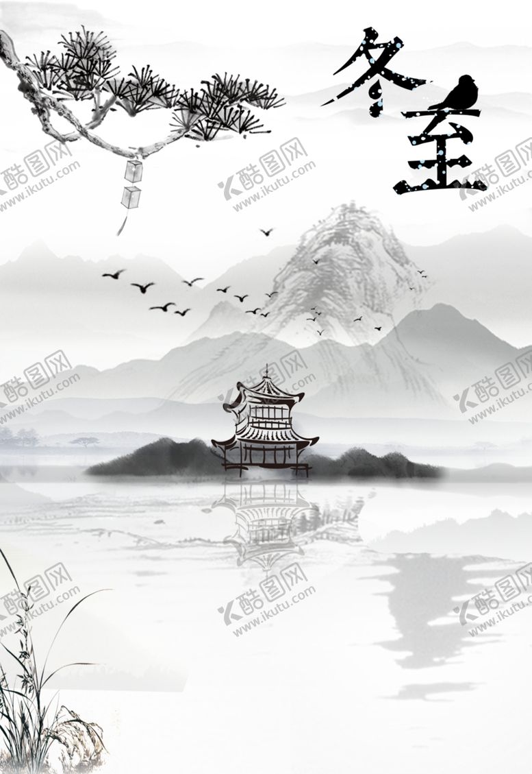 编号：11214709192251191630【酷图网】源文件下载-水墨