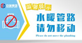 温馨提示