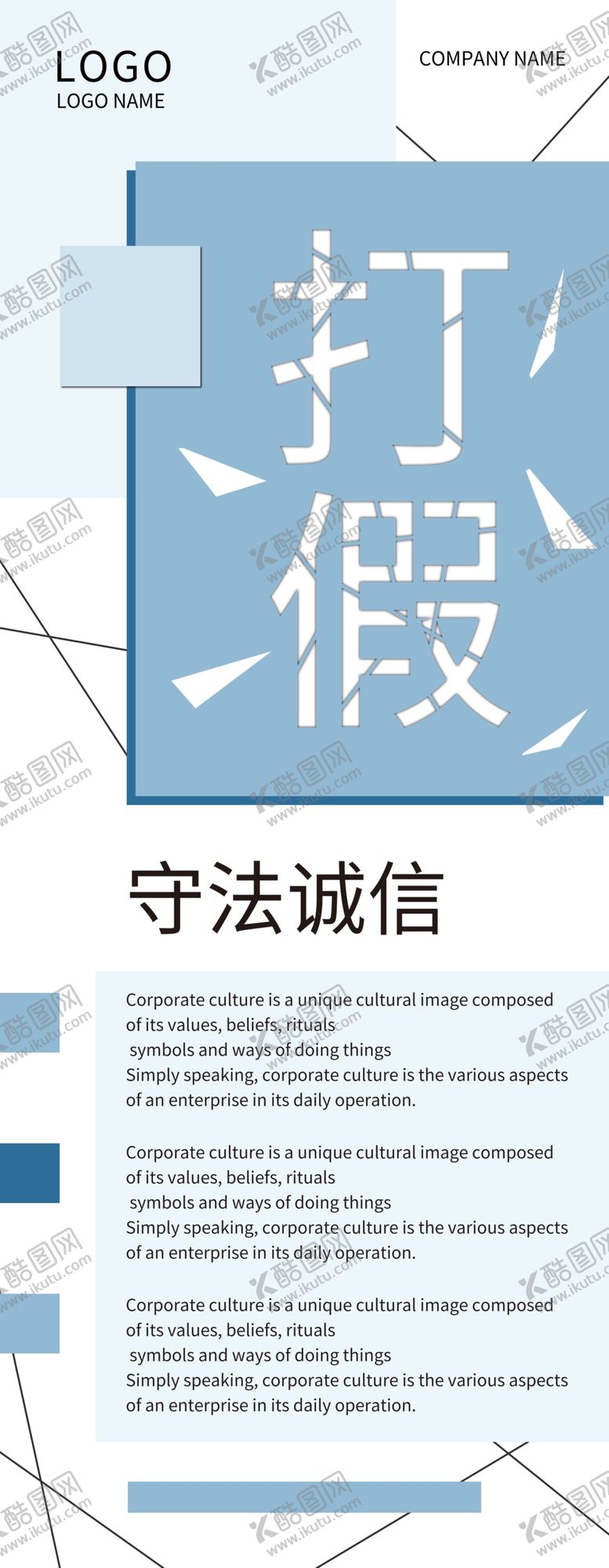 编号：97653010092223193694【酷图网】源文件下载-诚信打假