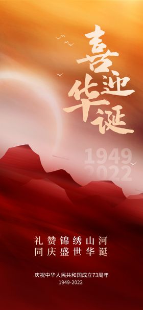 国庆节海报DM主题十一展板