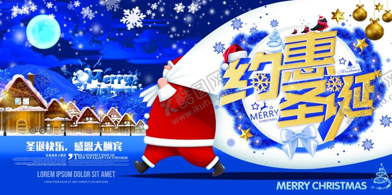 编号：77389910290306594288【酷图网】源文件下载-圣诞