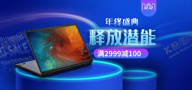 编号：84242507040139224076【酷图网】源文件下载-释放潜能