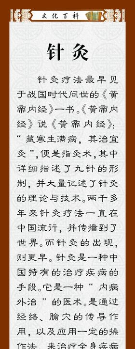 学校文化百科
