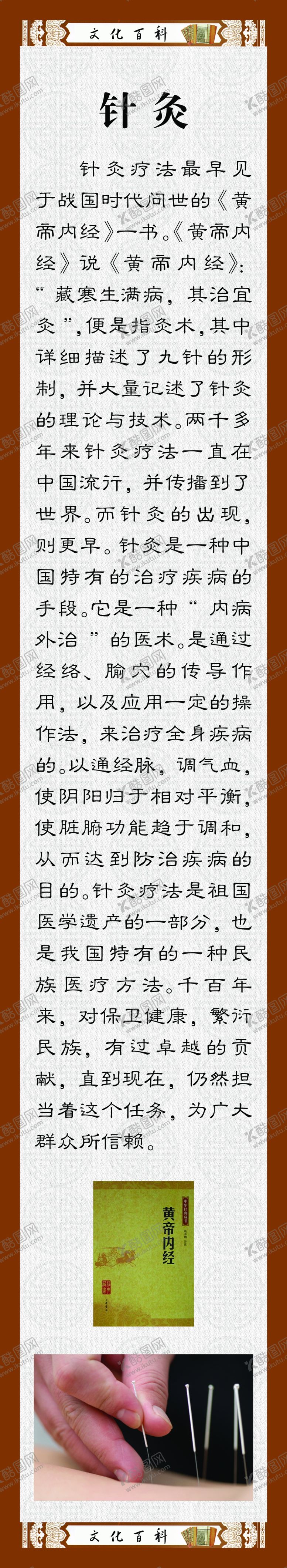 编号：61814510241829498343【酷图网】源文件下载-学校文化百科