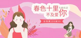 女王节海报