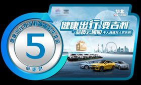 汽车车顶牌