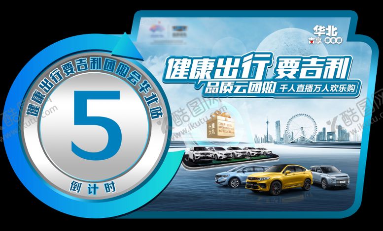 编号：33230204281605497787【酷图网】源文件下载-汽车车顶牌