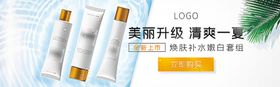 护肤品精华液