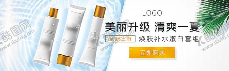 编号：79211706232218225630【酷图网】源文件下载-护肤品精华液