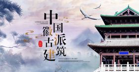 古建筑