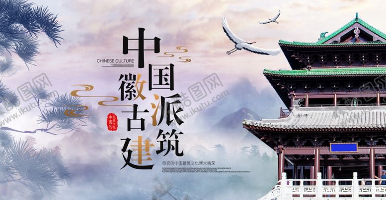 编号：85496305132357564459【酷图网】源文件下载-古建筑