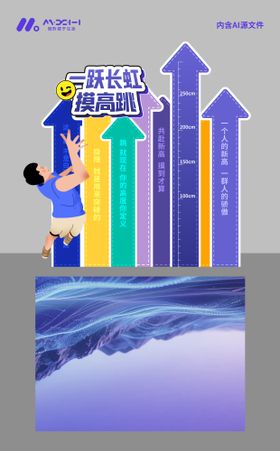 趣味游戏美陈