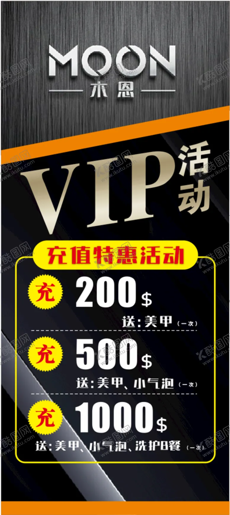 编号：42785609212323195234【酷图网】源文件下载-理发店海报