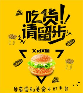 汉堡