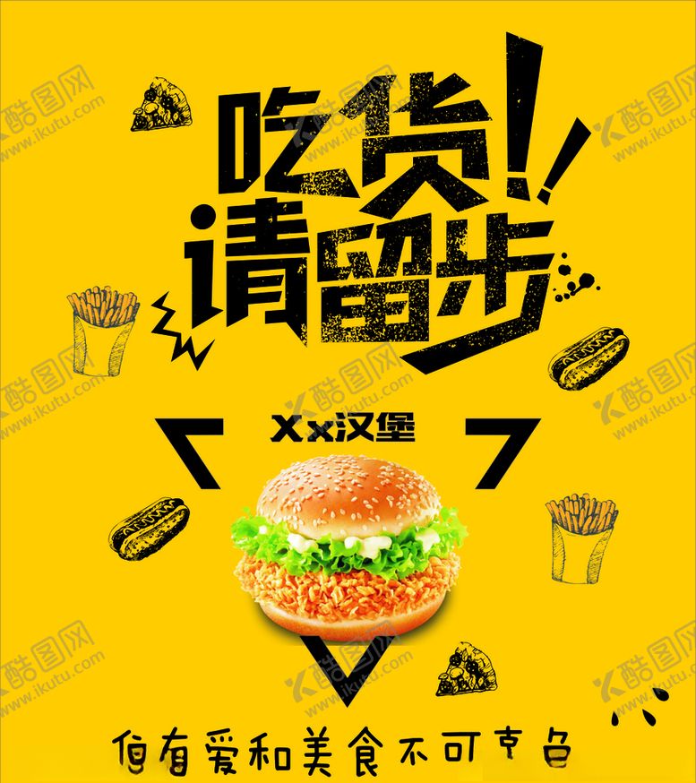 编号：29764906171844329887【酷图网】源文件下载-汉堡