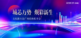 招商会主KV