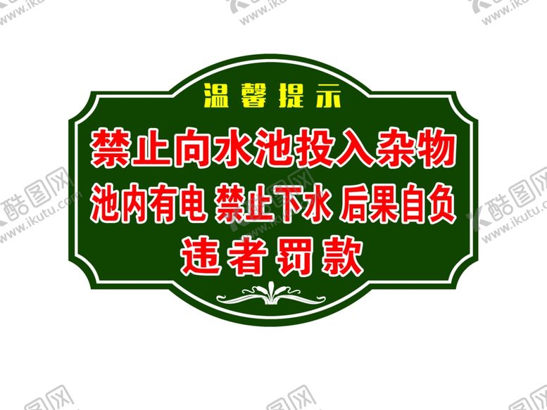 编号：95043902071809225340【酷图网】源文件下载-温馨提示
